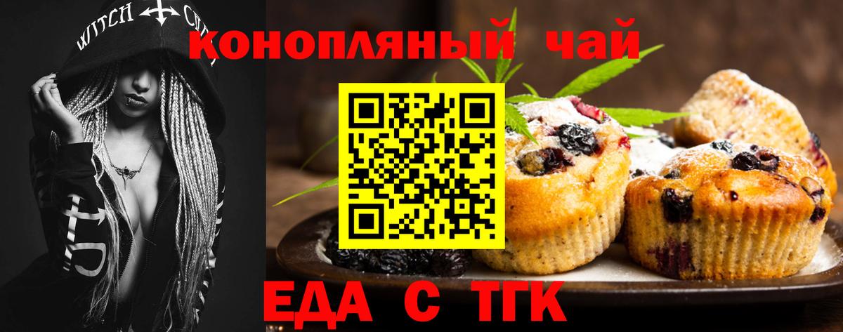 Казань  Canna-Cookies марихуана  Вход с VPN 
