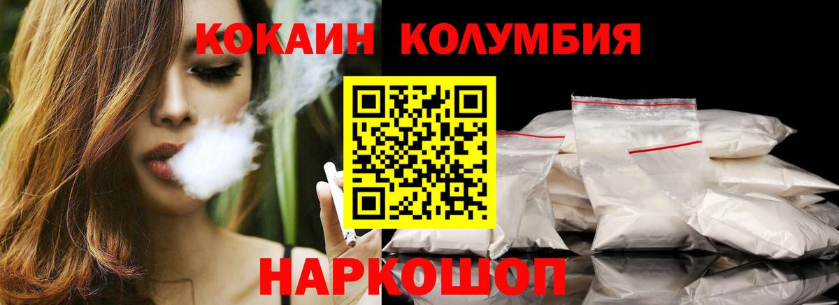 COCAIN Перу  Cocaine VHQ  Вход с VPN  Cocaine  Казань 