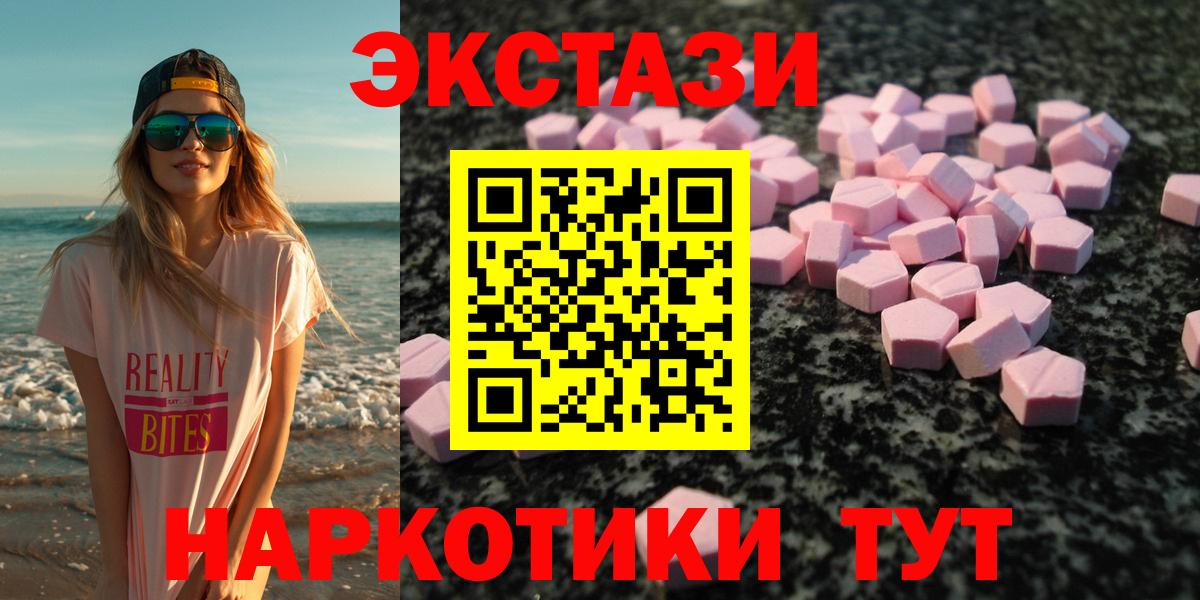 Казань  Ecstasy 99%  ЭКСТАЗИ  Ecstasy DUBAI  Вход с VPN 