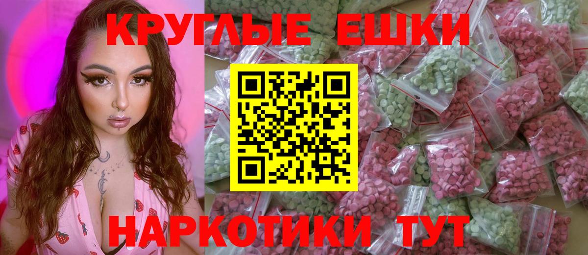 Ecstasy ешки Казань