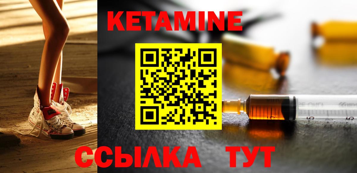 Кетамин ketamine  Вход с VPN  Кетамин ketamine  Казань 