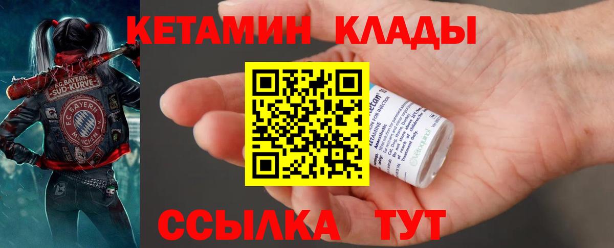 КЕТАМИН VHQ Казань
