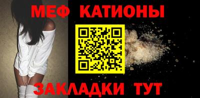 мефедрон мука Краснознаменск