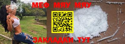 мефедрон мука Краснознаменск