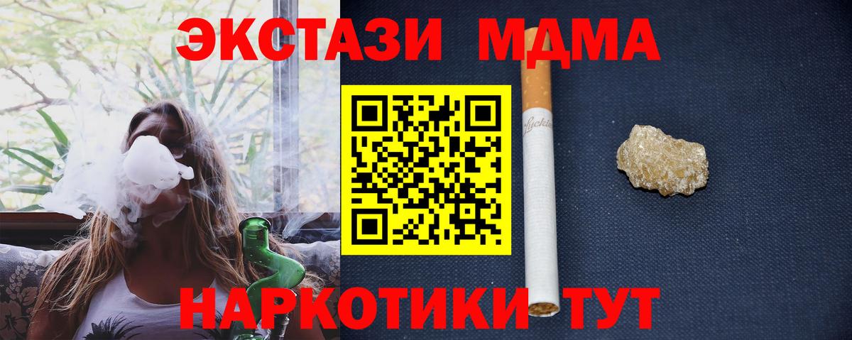 MDMA crystal Казань