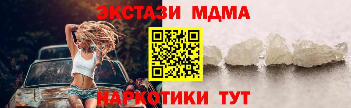 MDMA кристаллы  MDMA  Казань  Вход с VPN 