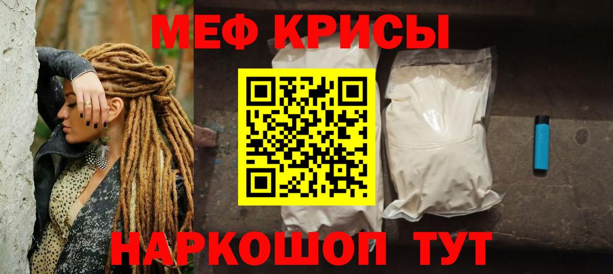 МЯУ-МЯУ mephedrone  МЯУ-МЯУ  Казань  Вход с VPN 