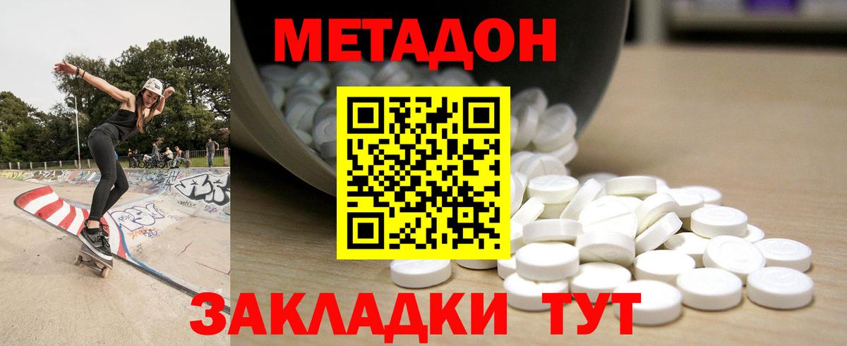 Метадон мёд Казань