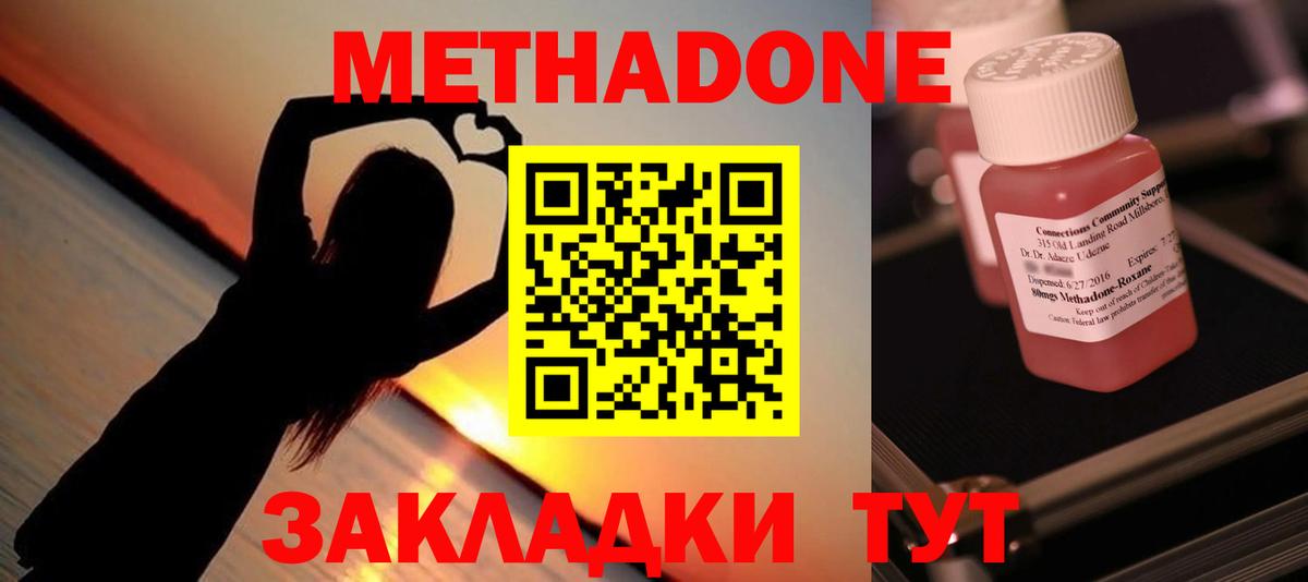 Казань  МЕТАДОН VHQ  Вход с VPN  Метадон кристалл 