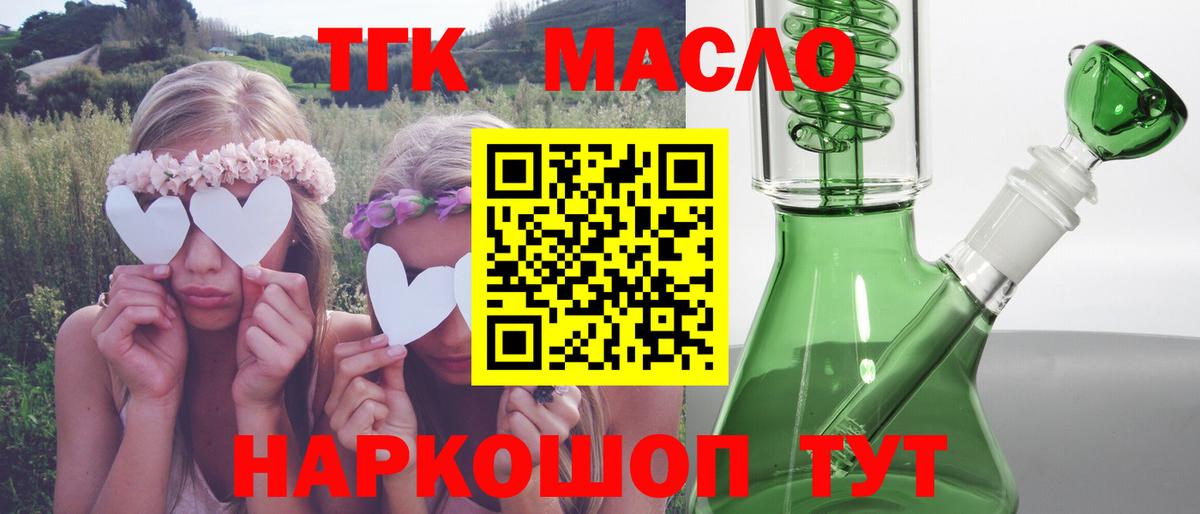 Казань  Дистиллят ТГК вейп с тгк  Вход с VPN  Дистиллят ТГК жижа 
